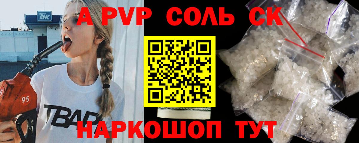 Alfa_PVP СК  Вход с VPN  A-PVP  Alpha PVP VHQ  Москва 