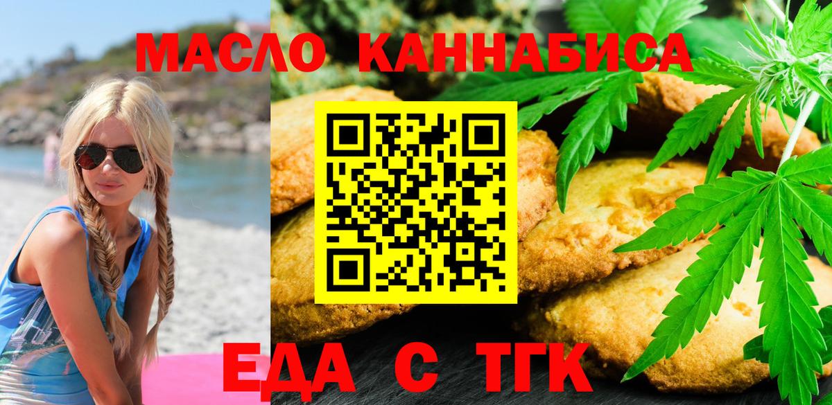 Canna-Cookies конопля  Вход с VPN  Москва 