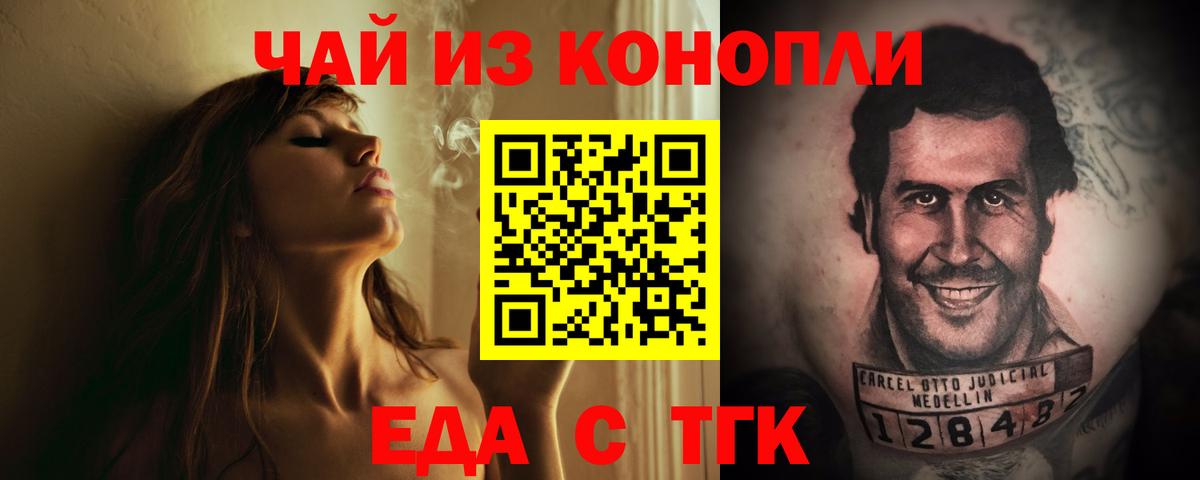 Печенье с ТГК конопля Москва