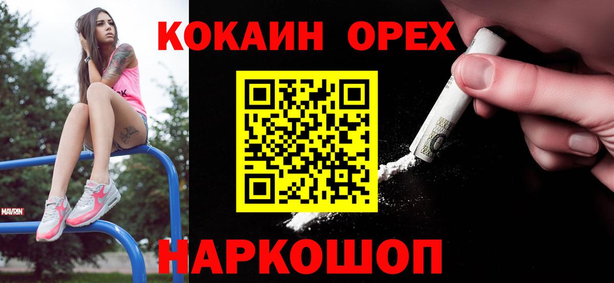 Москва  Cocaine  Кокаин 98%  Вход с VPN  COCAIN Эквадор 