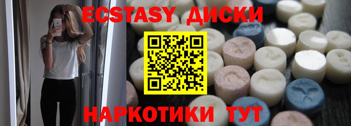 ЭКСТАЗИ 99%  KRAKEN ONION  Москва  Вход с VPN  Ecstasy MDMA 