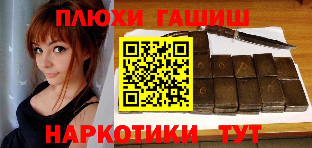 Москва  ГАШ VHQ  Вход с VPN  ГАШ hashish 