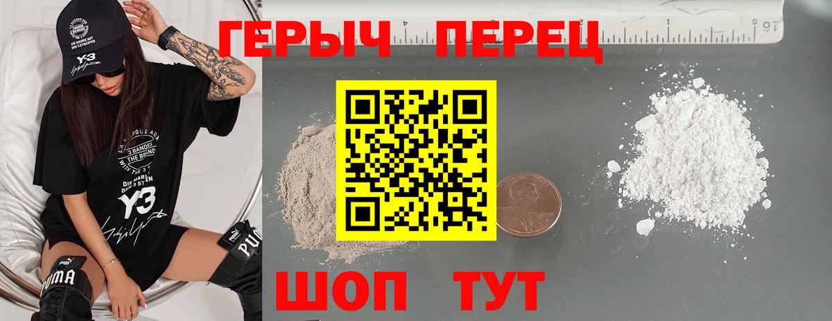 Героин хмурый Москва