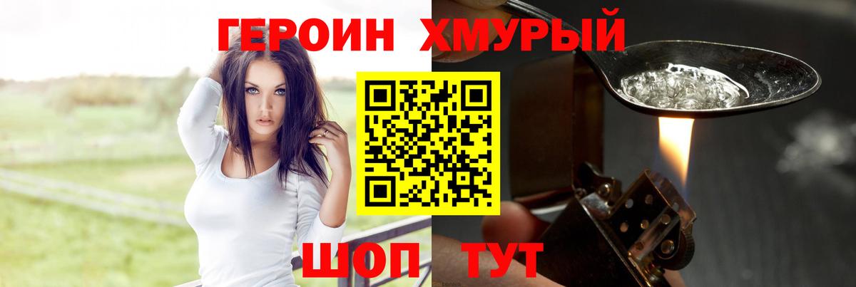 ГЕРОИН Афган  Вход с VPN  Москва 