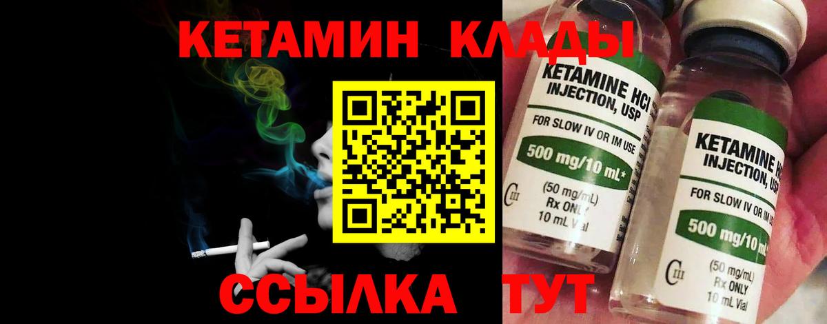 Кетамин VHQ Москва