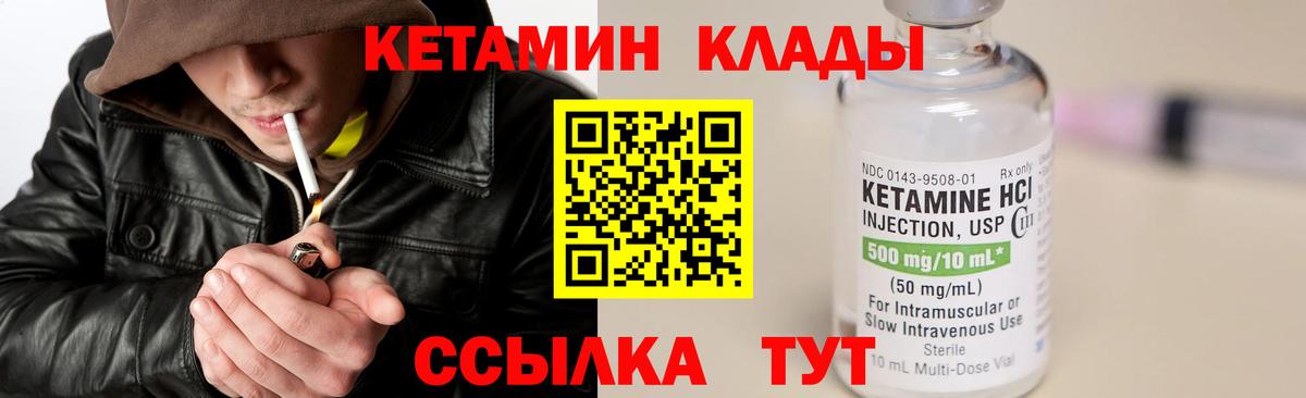 КЕТАМИН ketamine  Вход с VPN  Москва 