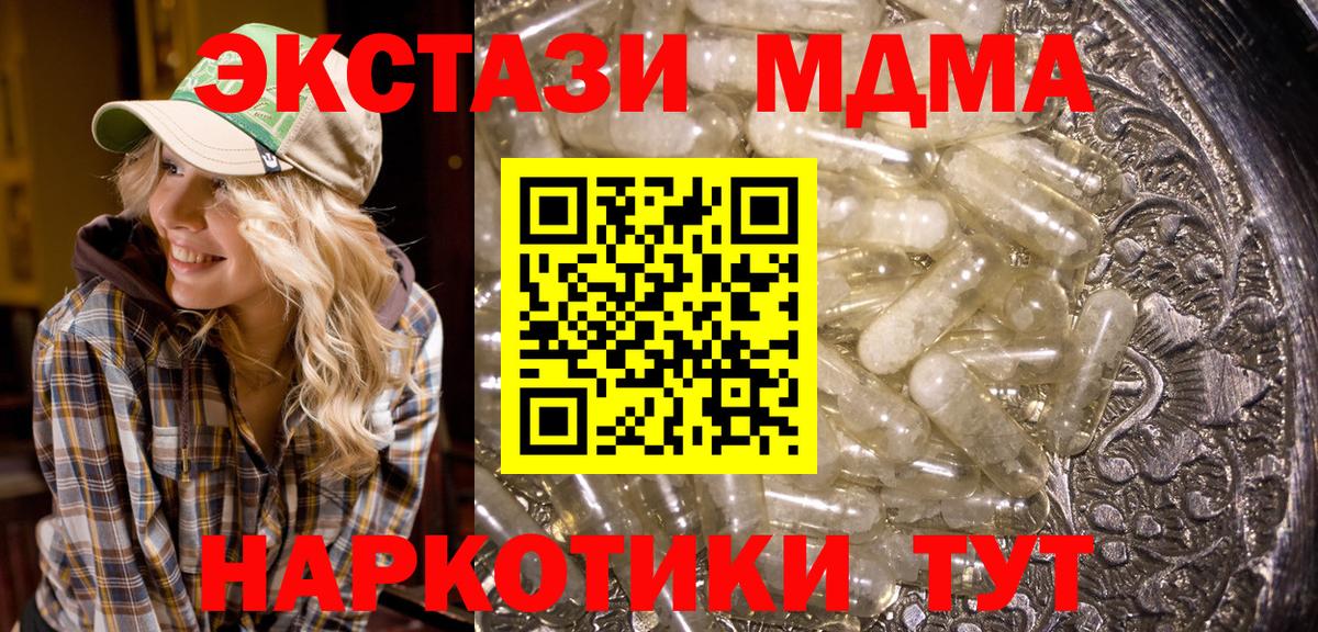 Москва  МДМА Molly  MDMA молли  Вход с VPN 