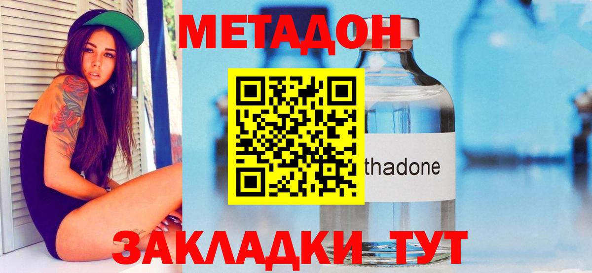 МЕТАДОН мёд Москва