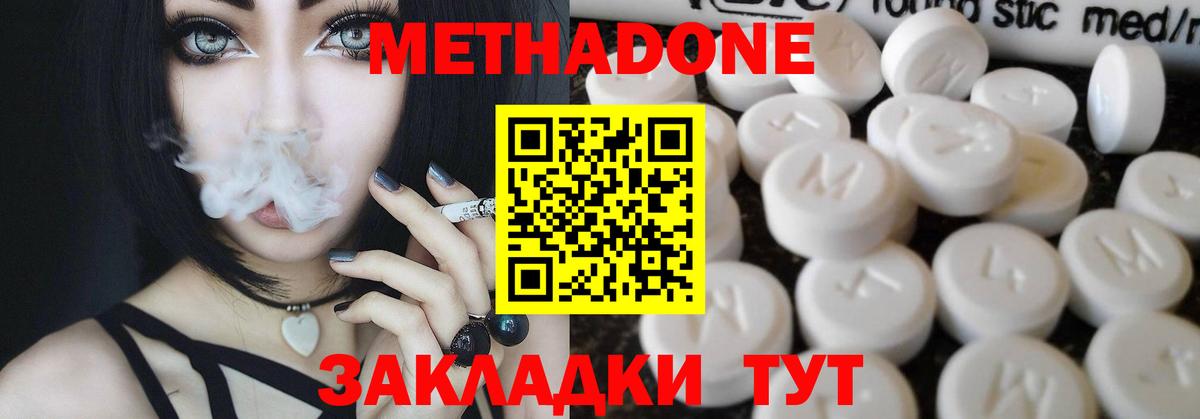 Москва  Метадон мёд  Вход с VPN  Метадон кристалл 