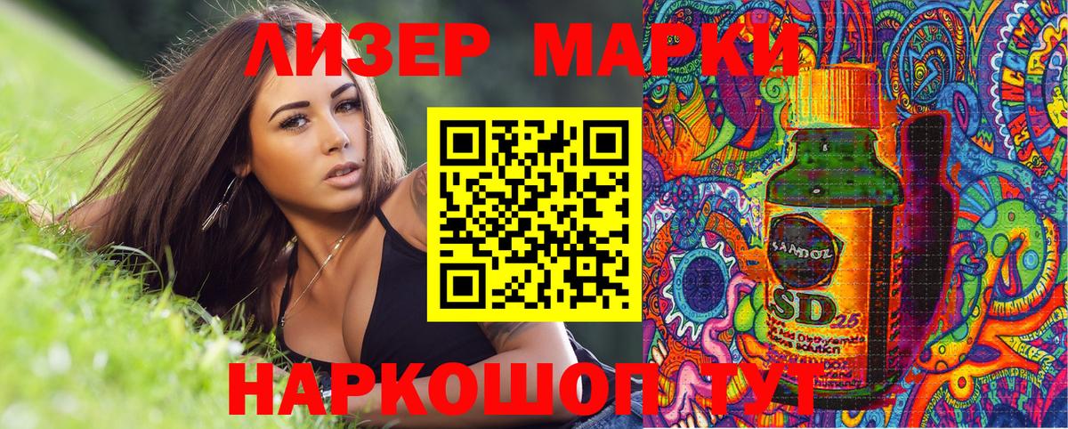Марки 25I-NBOMe 1,5мг  Вход с VPN  Москва  Марки 25I-NBOMe 1,5мг 