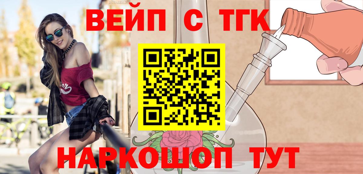 Дистиллят ТГК вейп Москва