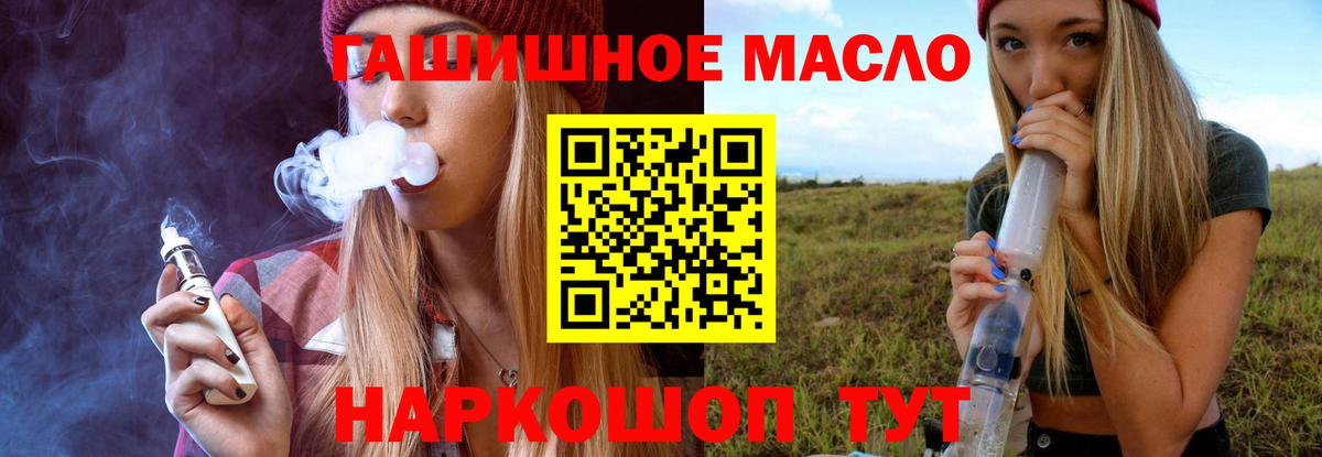 ТГК вейп  закладки  Москва  Вход с VPN 